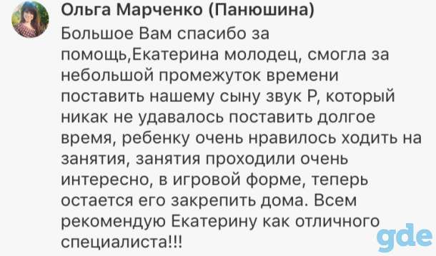 Логопед Каменная горка, фотография 4