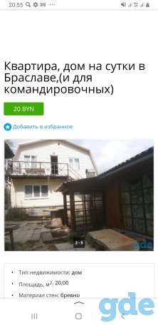 ДОМ НА СУТКИ до 9х человек ул.Горная, фотография 8