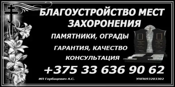 Благоустройство мест захоронений, фотография 1