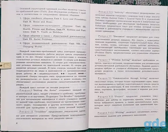 Инна Андреасян, Алевтина Венгринович, Ванда Дармоян - Lets discuss, фотография 7