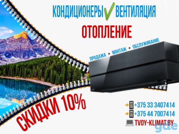Купить кондиционер в Бобруйске, фотография 4