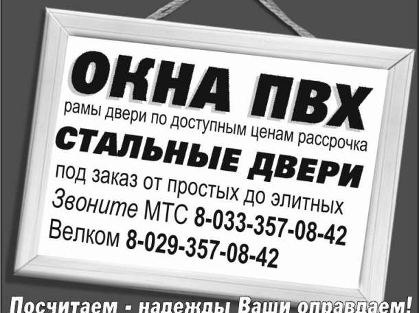 Окна ПВХ, балконные блоки, фотография 1