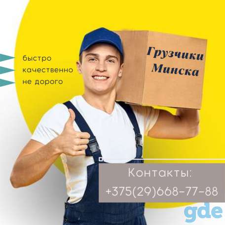 Грузчики, фотография 1
