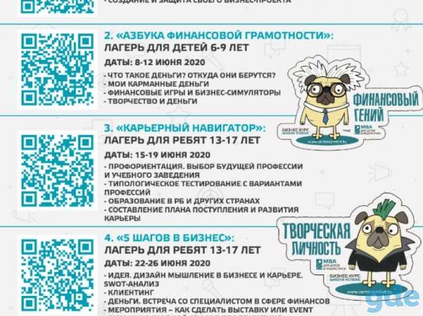 Городской лагерь для детей и подростков, фотография 1