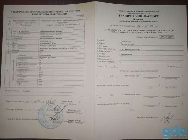 Продам трёхкомнатную квартиру, ул.Строителей 15 кв.61, фотография 11
