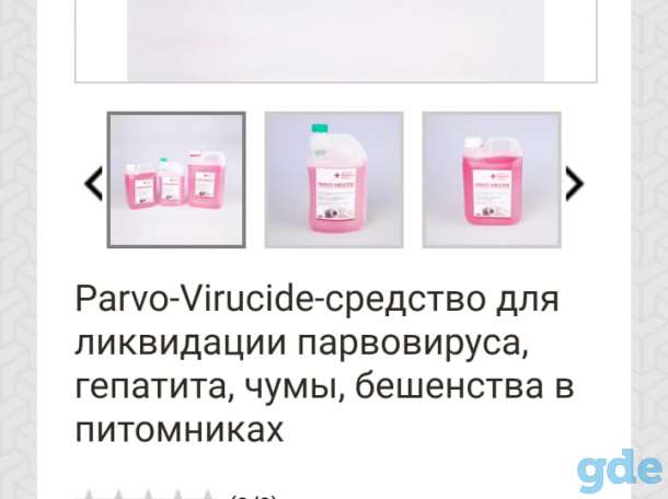 Дезинфекция и гигиена, фотография 2