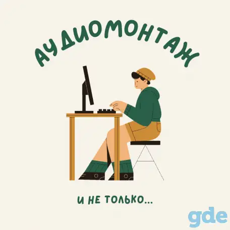 Видеомонтаж, цветокоррекция, аудиомонтаж, фотография 3