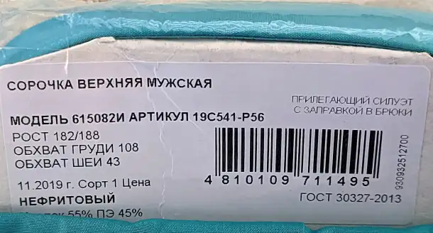 Сорочка Nadex, классическая, фотография 3