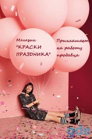 Ищем продавца, фотография 1