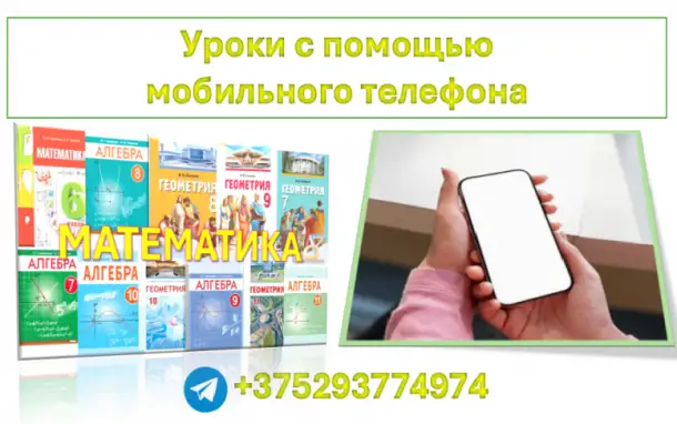 МАТЕМАТИКА, фотография 1