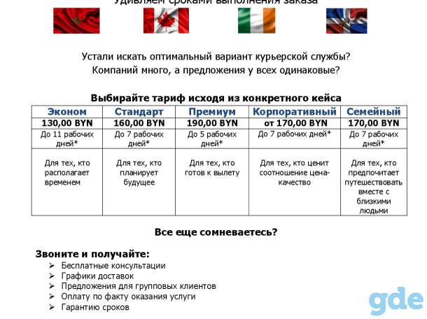 Доставка документов в Посольства и Визовые центры Канады (Варшава/Москва), фотография 2