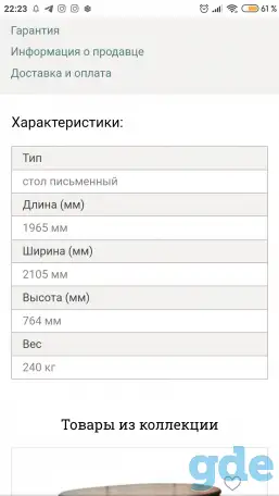 Стол Пинскдрев «Верди Люкс», фотография 2