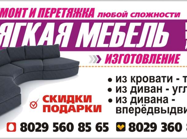 Ремонт и перетяжка мягкой мебели, фотография 3