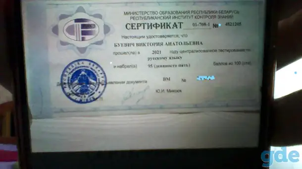 Русский язык: подготовка к ЦТ с опытным репетитором, фотография 5