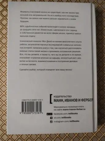 Важные годы. Мэг Джей., фотография 2