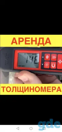 Автоэлектрик с выездом диагностика автомобилей, фотография 4