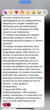 Репетитор по испанскому языку для взрослых, фотография 3