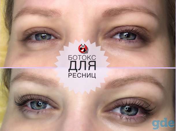 Услуга Ботокс для ресниц * Октябрьский район, фотография 1