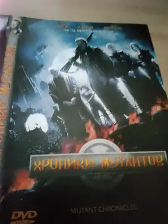 Ди-ви-ди диск Хроники мутантов, лицензия, фотография 1