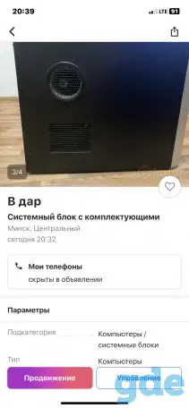 Системный блок с комплектующими, фотография 2
