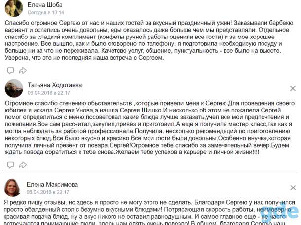 Услуги повара, фотография 9