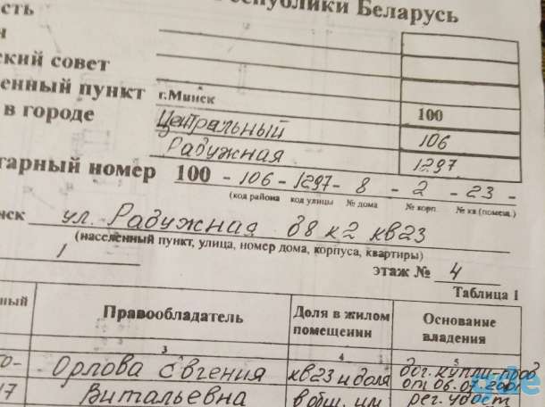 Продажа одно комнатной квартиры., фотография 10