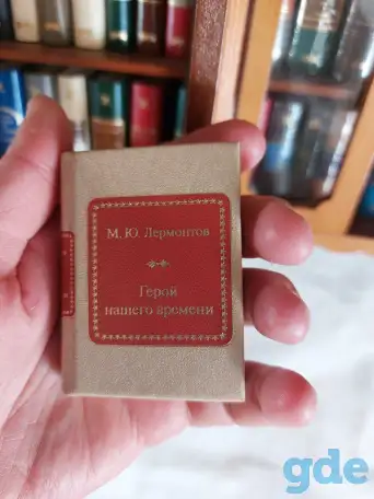 Коллекция мини-книг, фотография 3