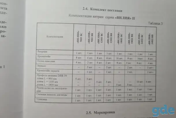Продаетcя Витрина Холодильная Торговая Вилия, фотография 4