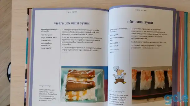 ''Суши, роллы и кое-что ещё'',-Иида Ориха, Оксана Путан, фотография 8