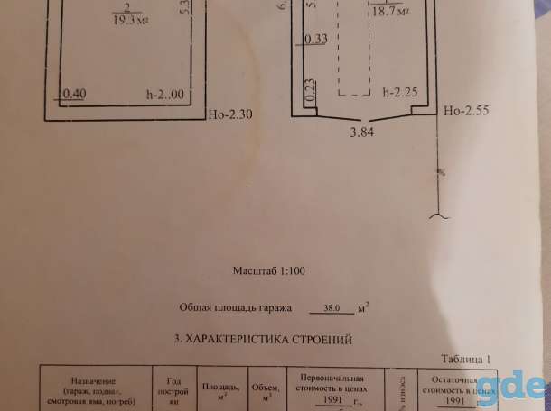 Продам гараж, 50 лет БССР  ,30, фотография 4