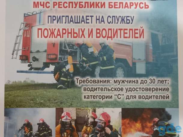 Пожарный, водитель, фотография 1