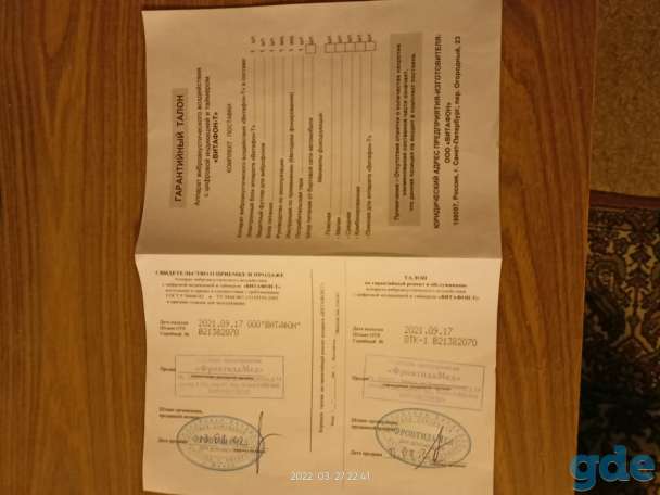аппарат виброакустического воздействия, фотография 5