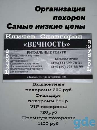 Ритуальные услуги, фотография 1