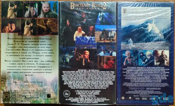Властелин колец. Трилогия на VHS, фотография 2