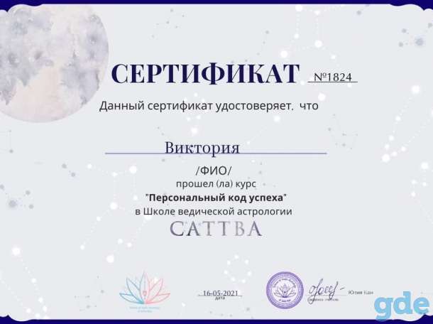 Астрология., фотография 2