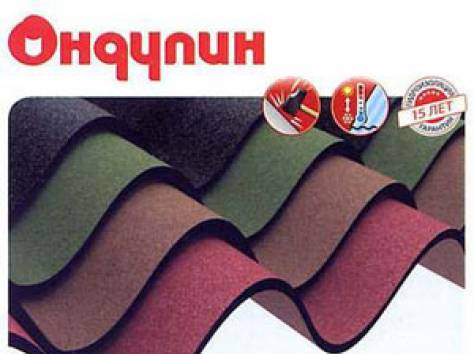Еврошифер Ондулин (Onduline), фотография 1