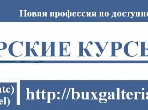 Бухгалтерские курсы, фотография 1