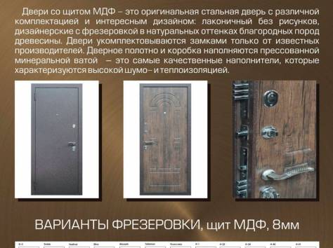 Двери входные металлические с тепло-звукоизоляцией от производителя под ключ., фотография 4