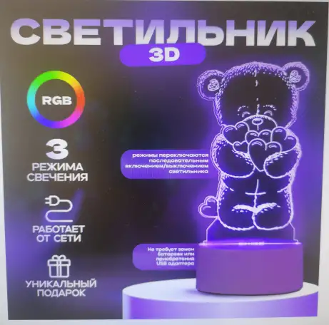 Светильник 3D Led, фотография 1