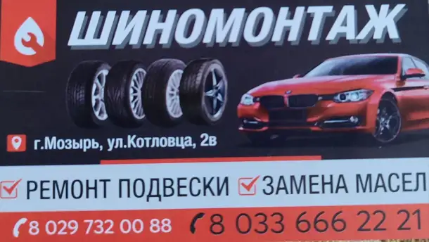 Услуги автоэлектрика, фотография 2