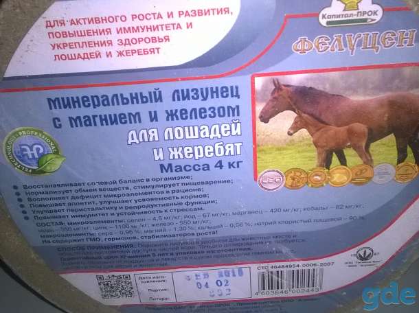 Cоль лизунец-брикет универсальный с минералами,3кг, фотография 8