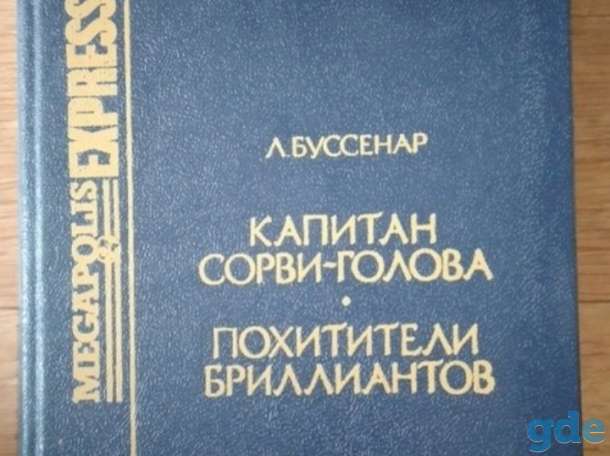 Книги, фотография 9