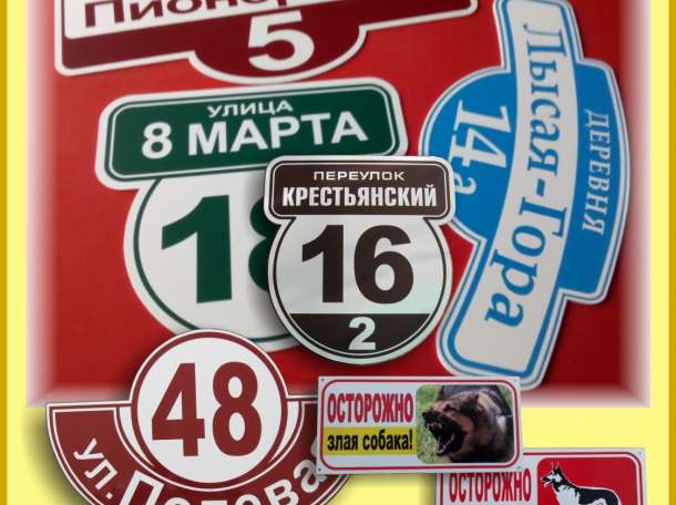 Стенды, вывески, таблички в Слуцке (Рекламная Мастерская №1 