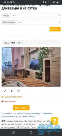 Квартира на сутки, часы., фотография 1