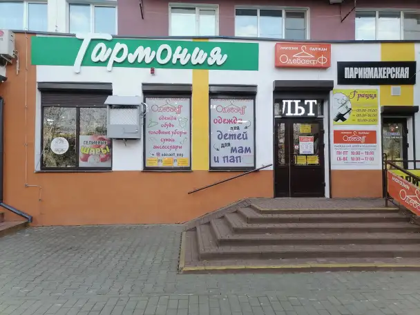 Магазин одежды секонд хенд, фотография 1
