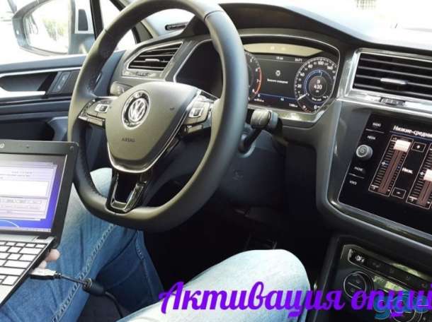 Активация скрытых функций volkswagen skoda, фотография 1