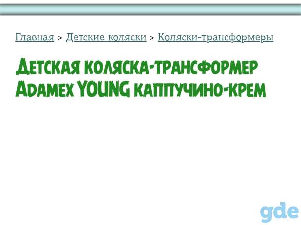 Коляска детская 3в 1, фотография 4