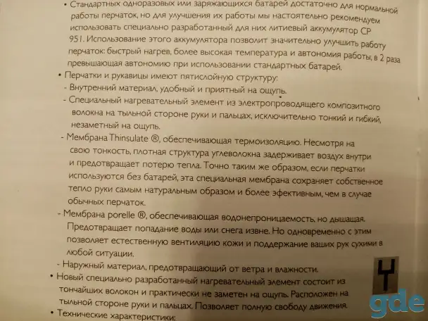 Продам перчатки с электроподогревом., фотография 7