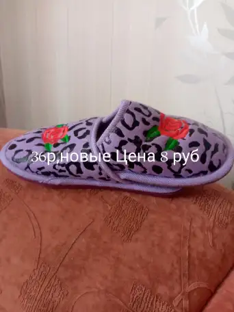 Продам домашние тапочки, фотография 1