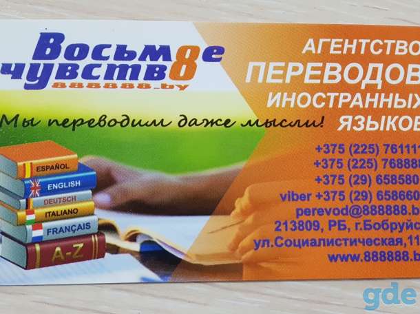 Агентство переводов иностранных языков 
